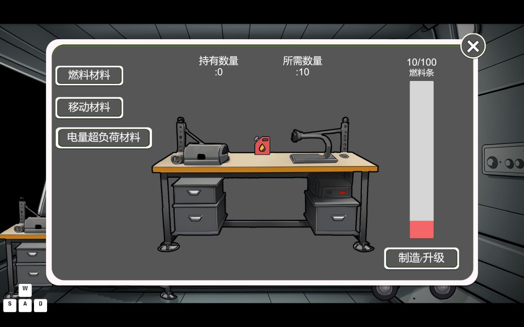 探光者1号游戏截图