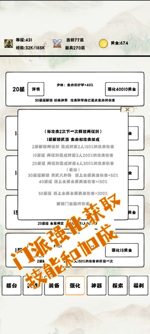 自动冒险者的淬炼之路游戏截图