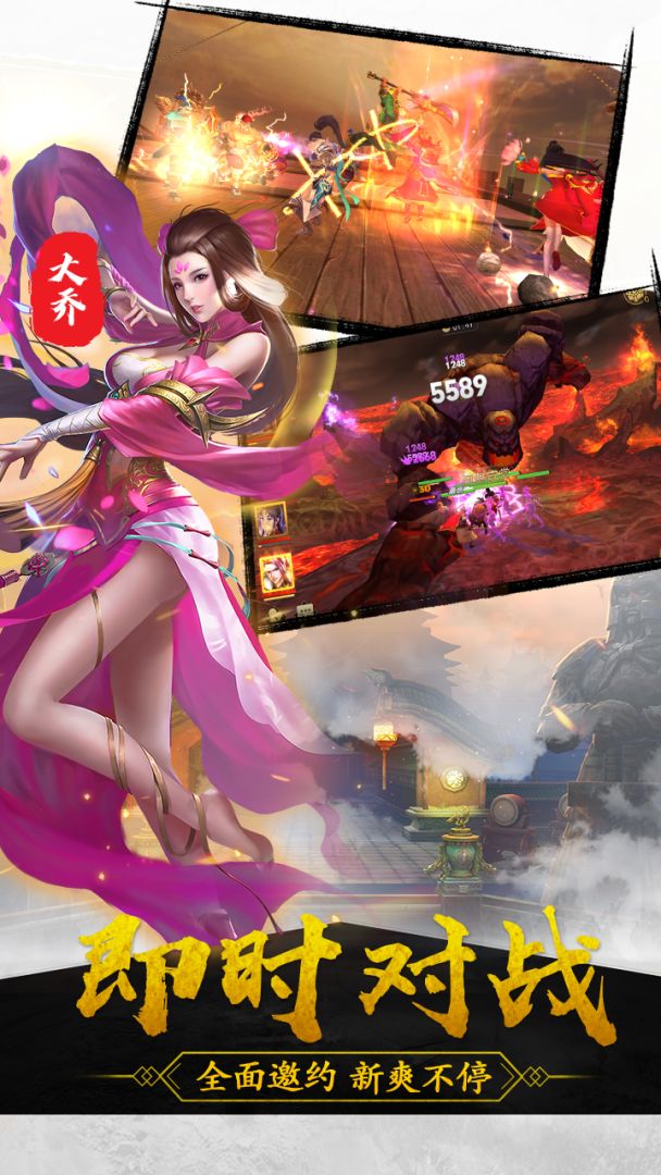 御龙争霸游戏截图