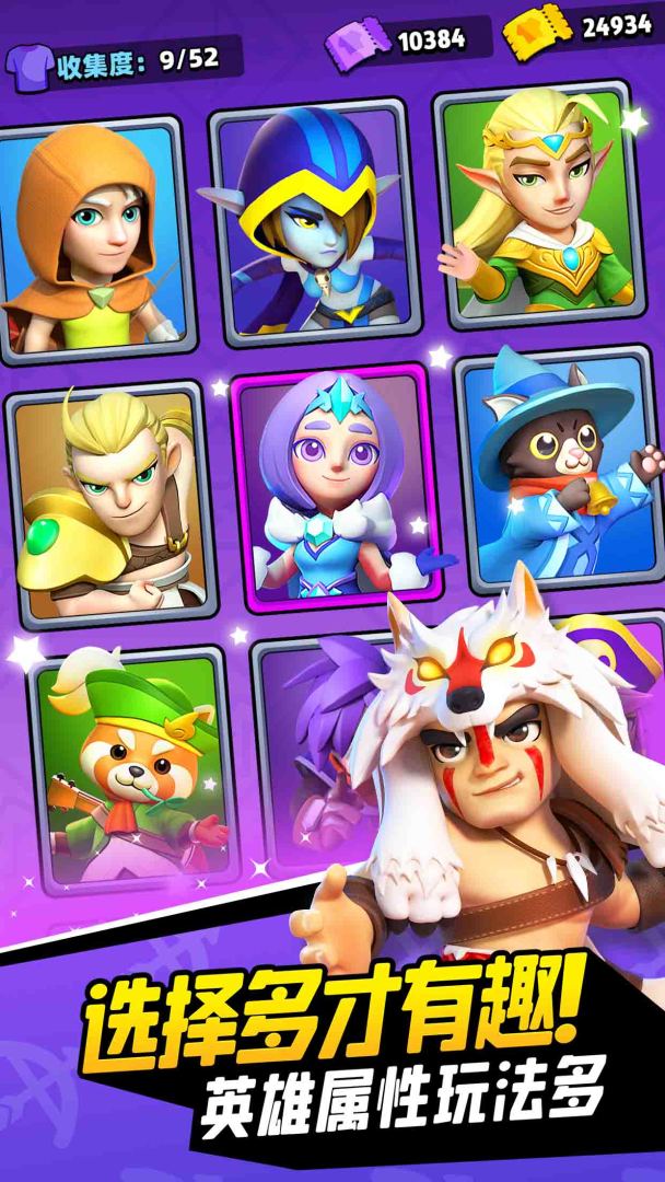 弓箭传说游戏截图