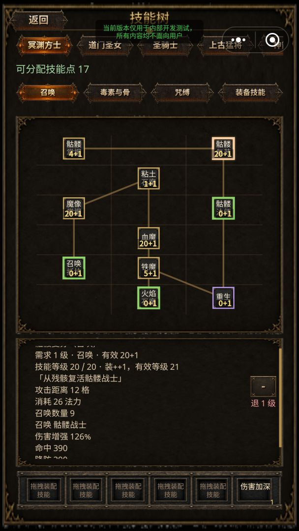 暗黑冒险专家游戏截图