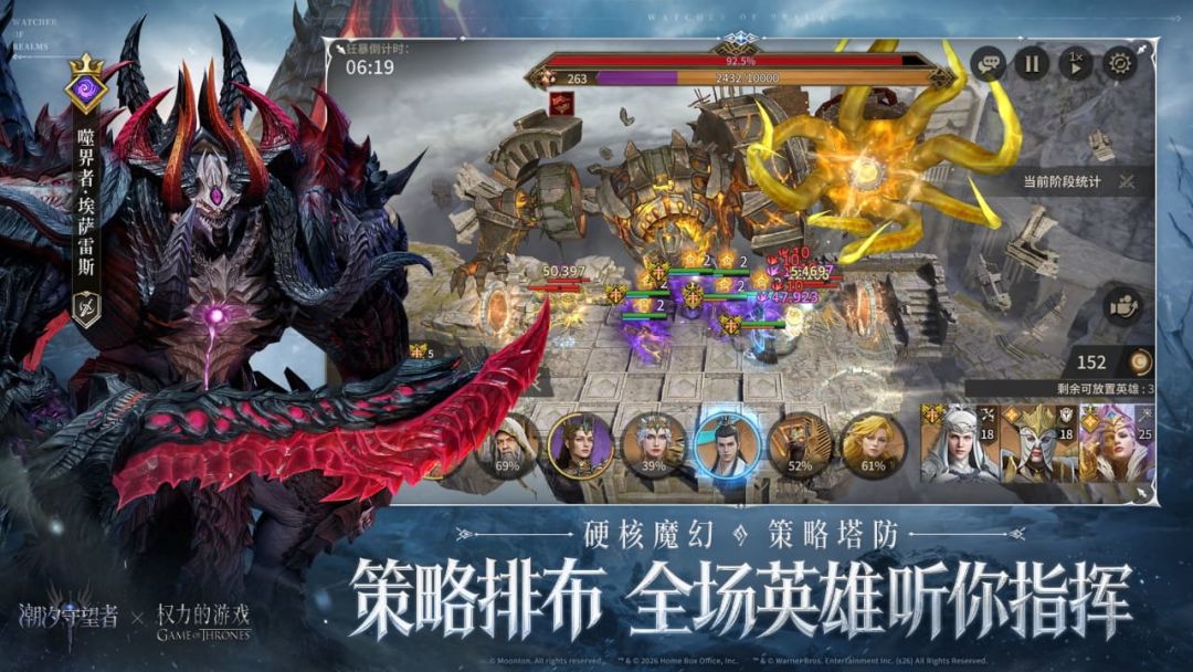 潮汐守望者游戏截图