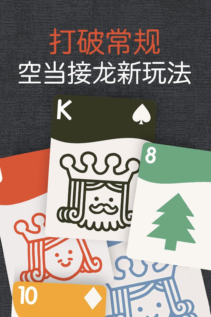 扑克精灵游戏截图