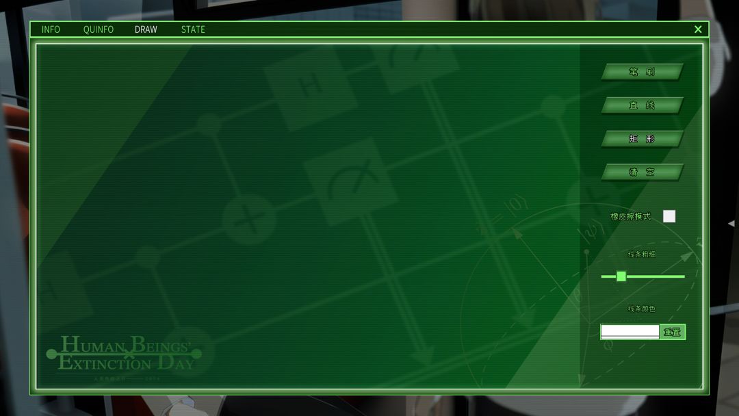 人类终结之日——2074游戏截图