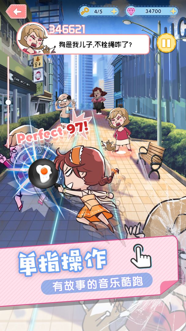 暴走吧!少女游戏截图