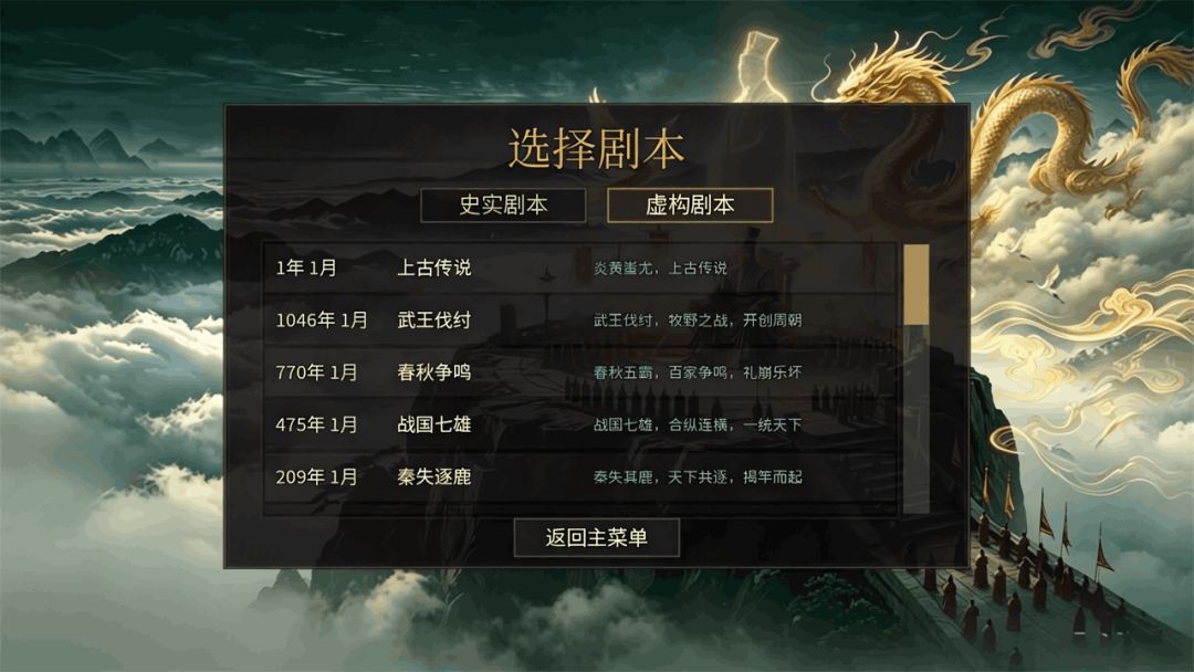 风起汉末3游戏截图
