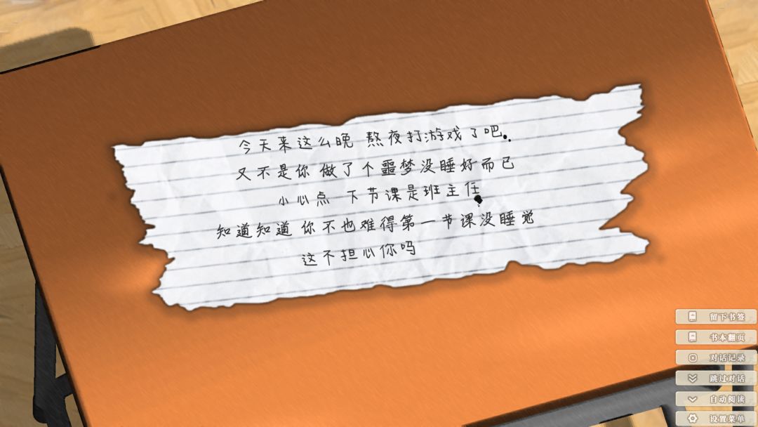 恋~一些小清新的猎奇故事~游戏截图