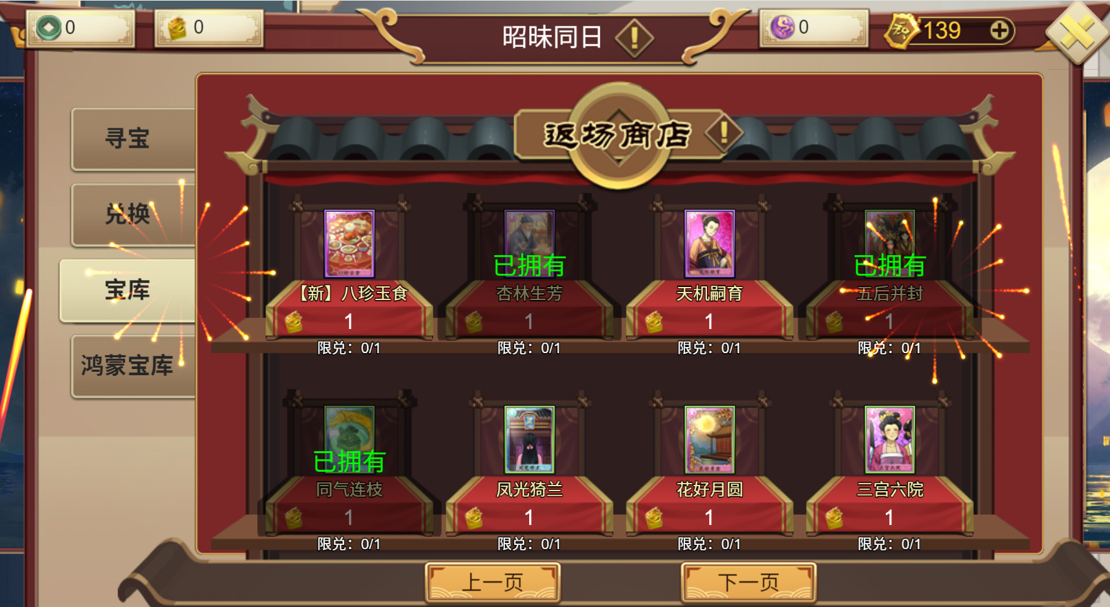 五一寻宝开启,珍稀豪礼上架