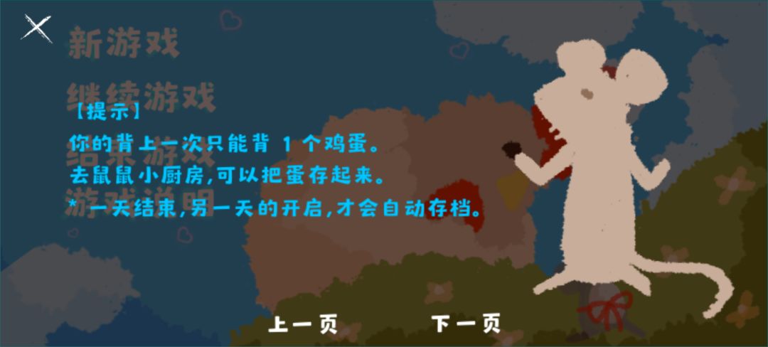 鸡蛋大盗游戏截图