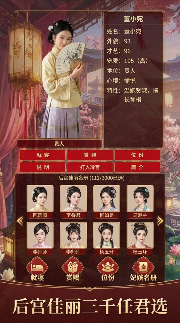 我要做皇帝游戏截图