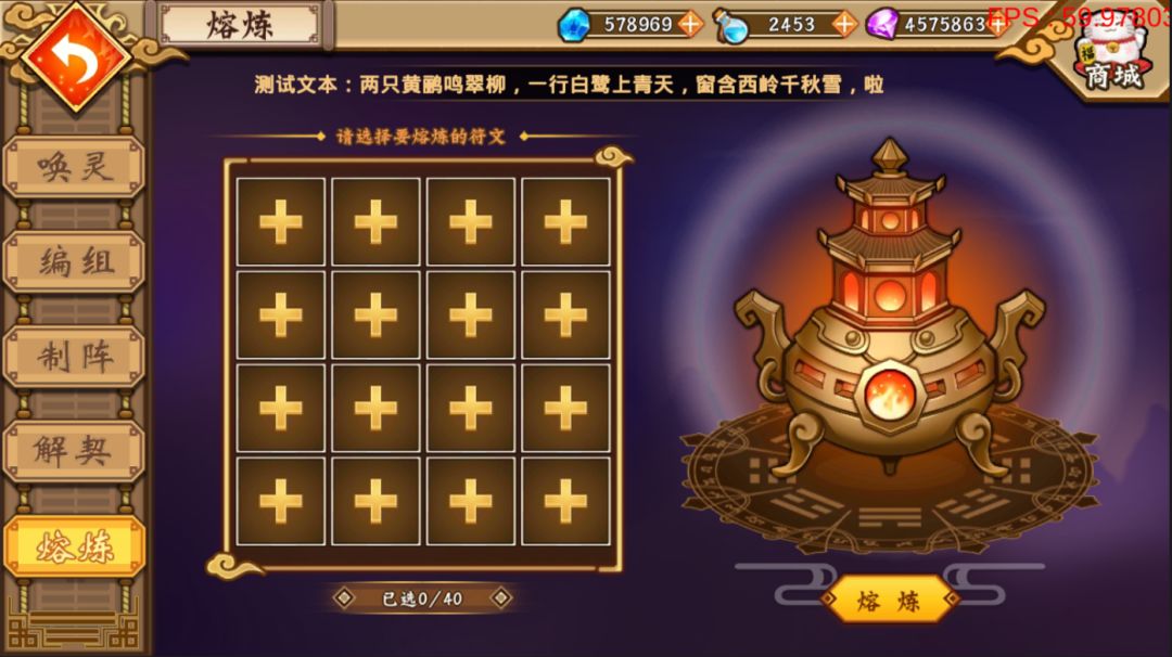 镜花水月·妖之梦游戏截图