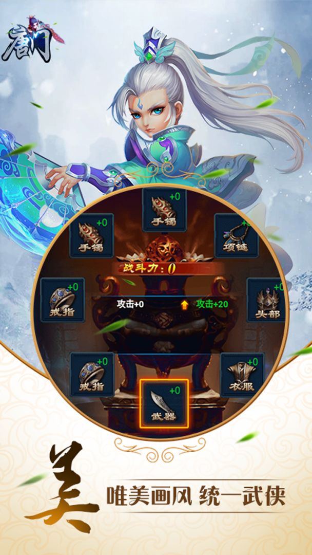 唐门游戏截图