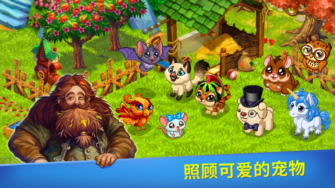 Farmdale 神奇的家庭农场游戏截图