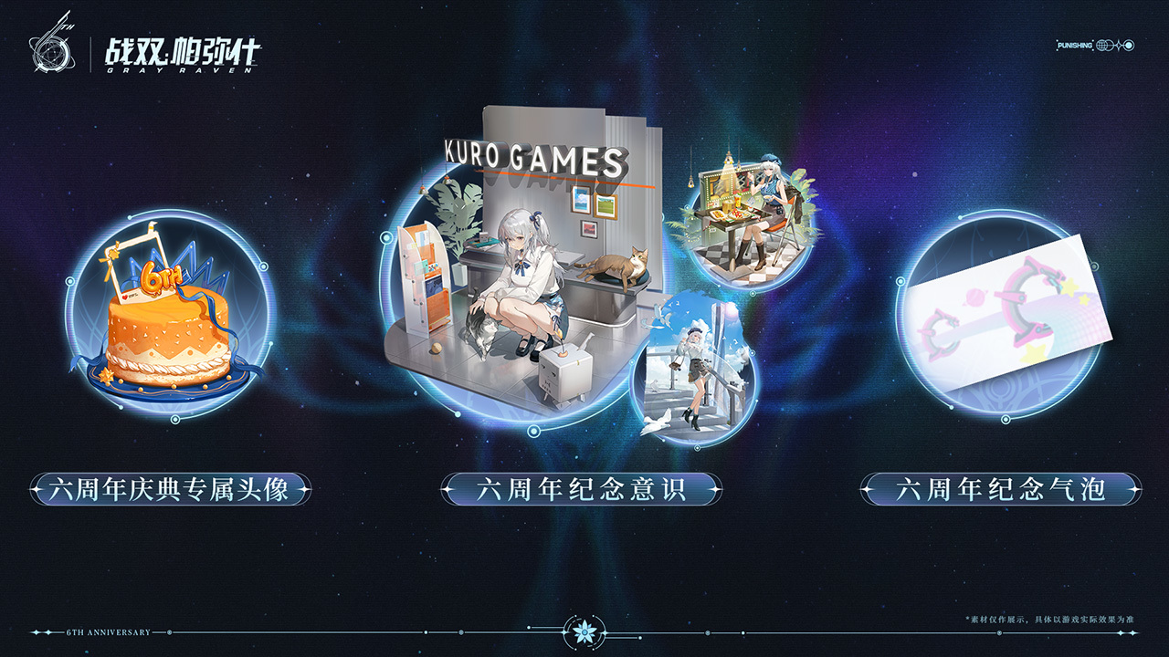 周年版本 福利满满