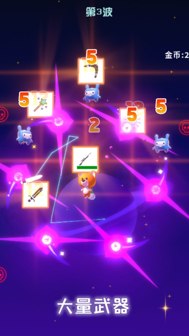 星空大作战游戏截图