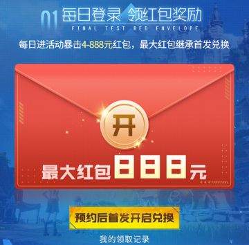 《诺亚之心》幻灵降临于光影之间，送上最高888现金红包券