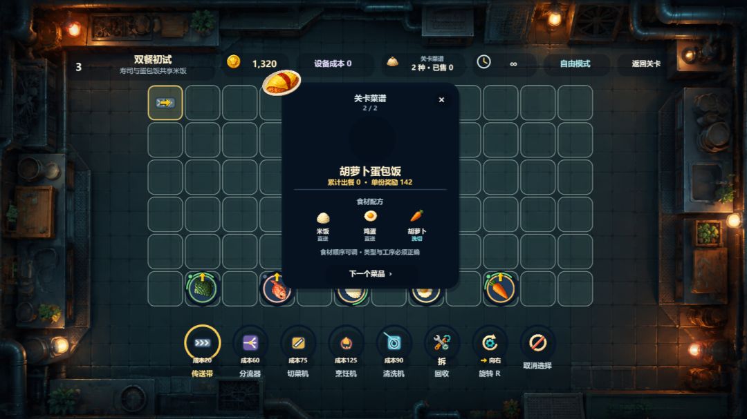 厨房工厂游戏截图