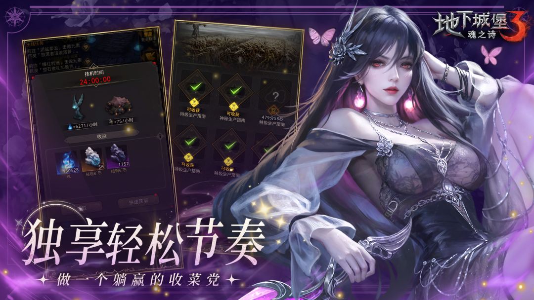 地下城堡3:魂之诗游戏截图