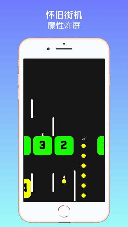 击打吧贪吃蛇游戏截图