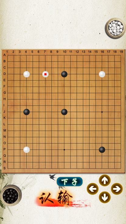 围棋修罗场（棋盘方寸间，彰显智慧光芒）游戏截图