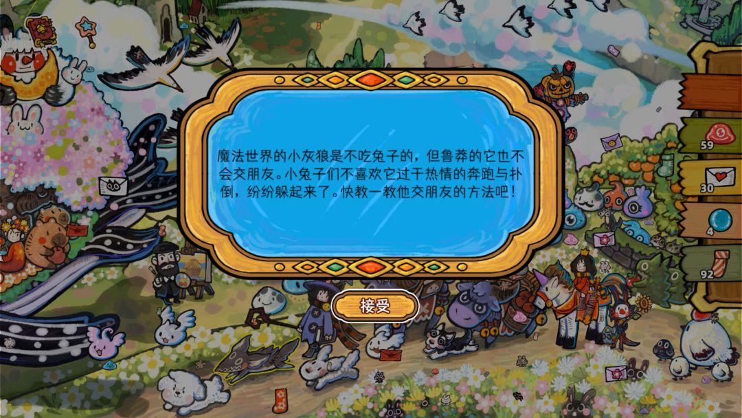 迷途猫的魔法冒险游戏截图