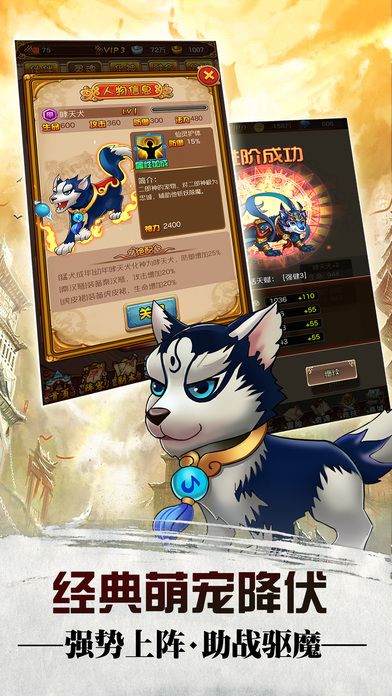 梦幻修仙-三生情缘,三世渡劫!游戏截图