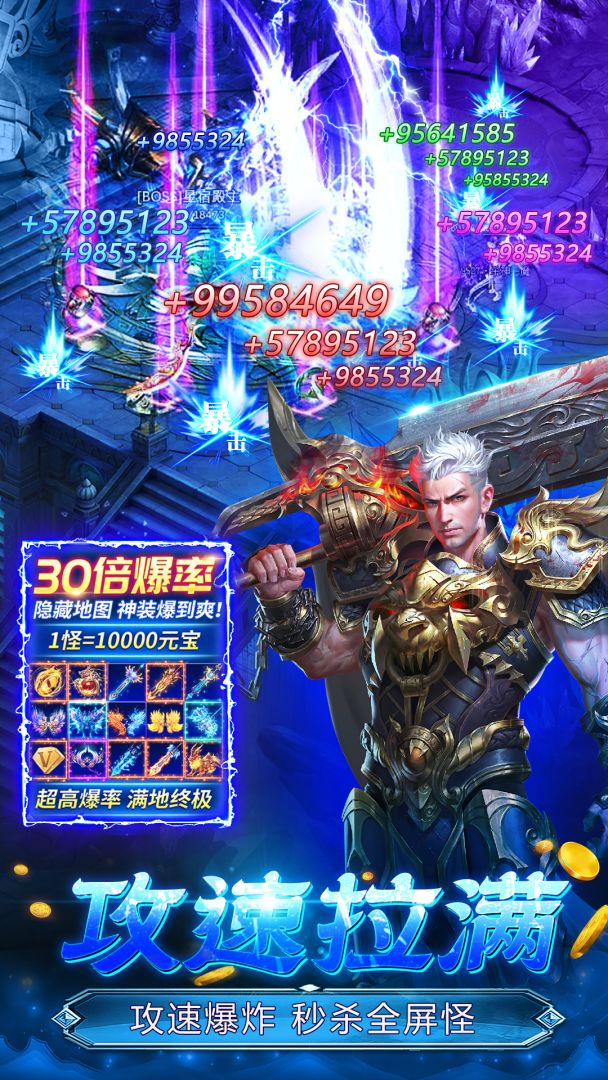 魔晶猎人之热血出击游戏截图