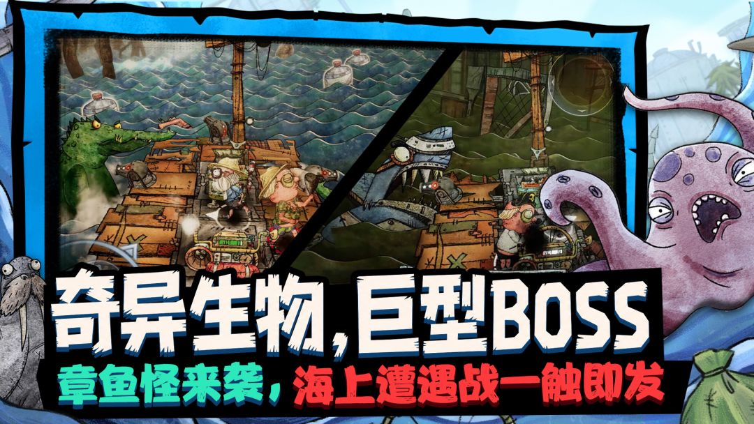 破烂水手游戏截图