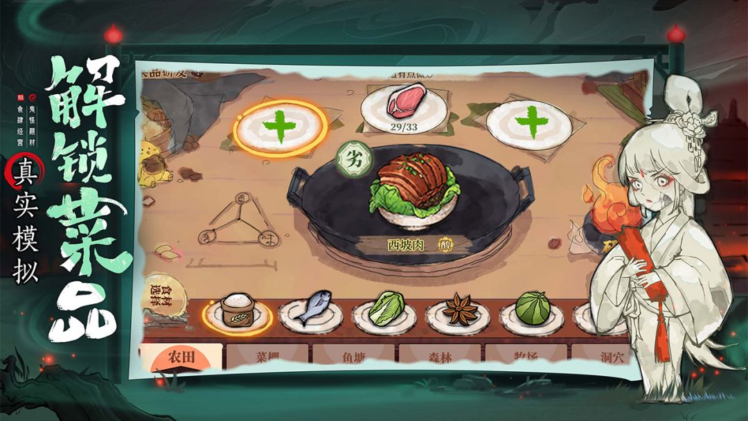 三生夜宴游戏截图