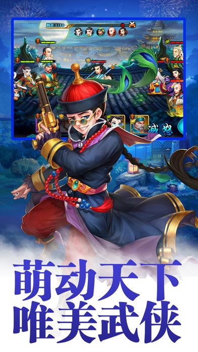 小小江湖 - 武侠策略手游游戏截图