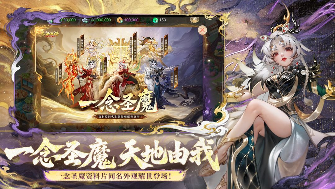 大话西游游戏截图