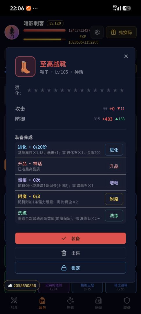 异界弑神游戏截图