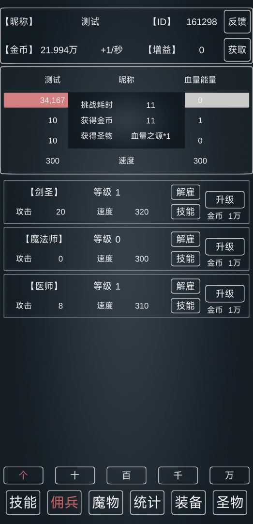 魔物侵袭3（TapTap测试版）游戏截图