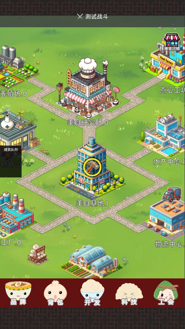 中华美食家(TapTap测试版)游戏截图