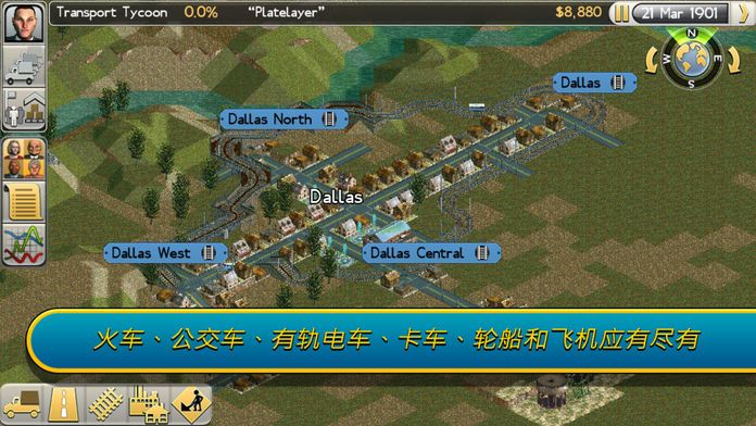 Transport Tycoon游戏截图
