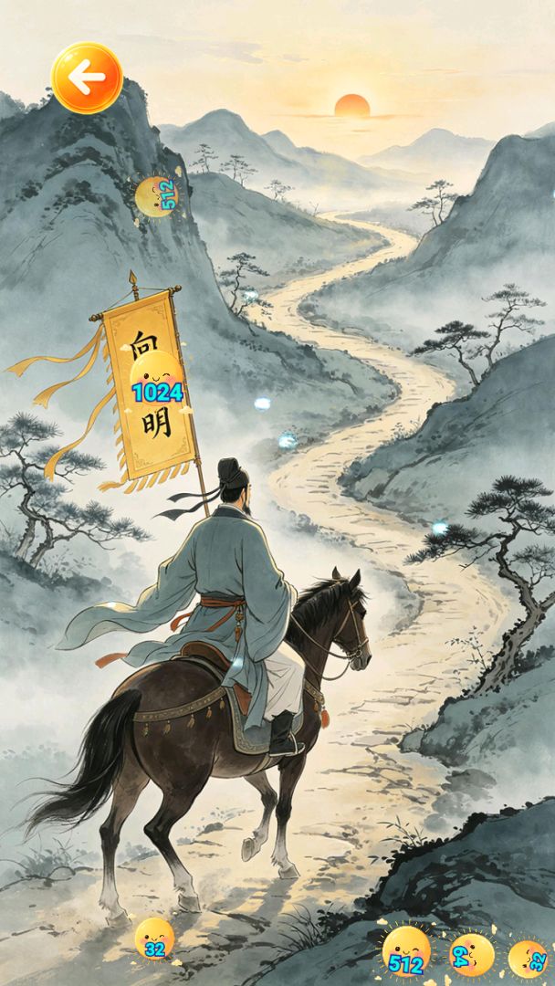 向阳明使者游戏截图