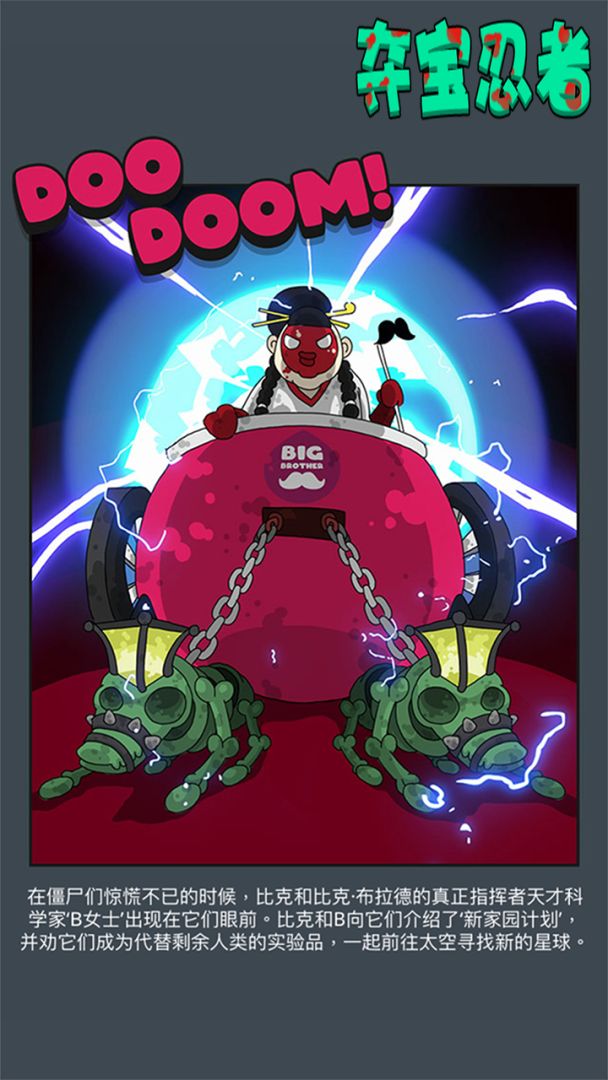 夺宝忍者游戏截图