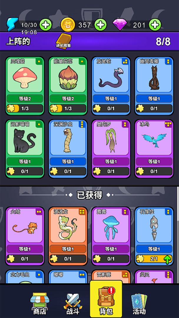 城堡守卫队游戏截图