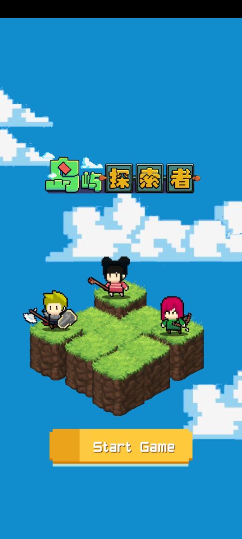 岛屿探索者游戏截图