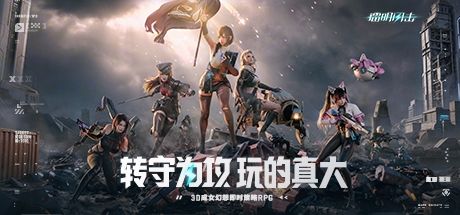 镭明闪击 封面