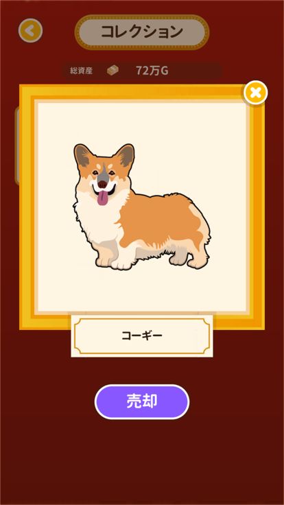 億万長者チャレンジ游戏截图