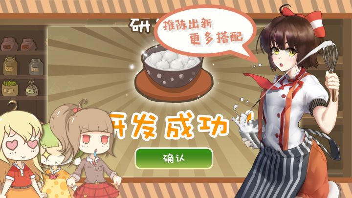 中国传统小吃店截图