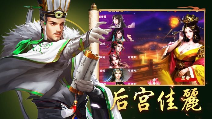 三國戰神記游戏截图