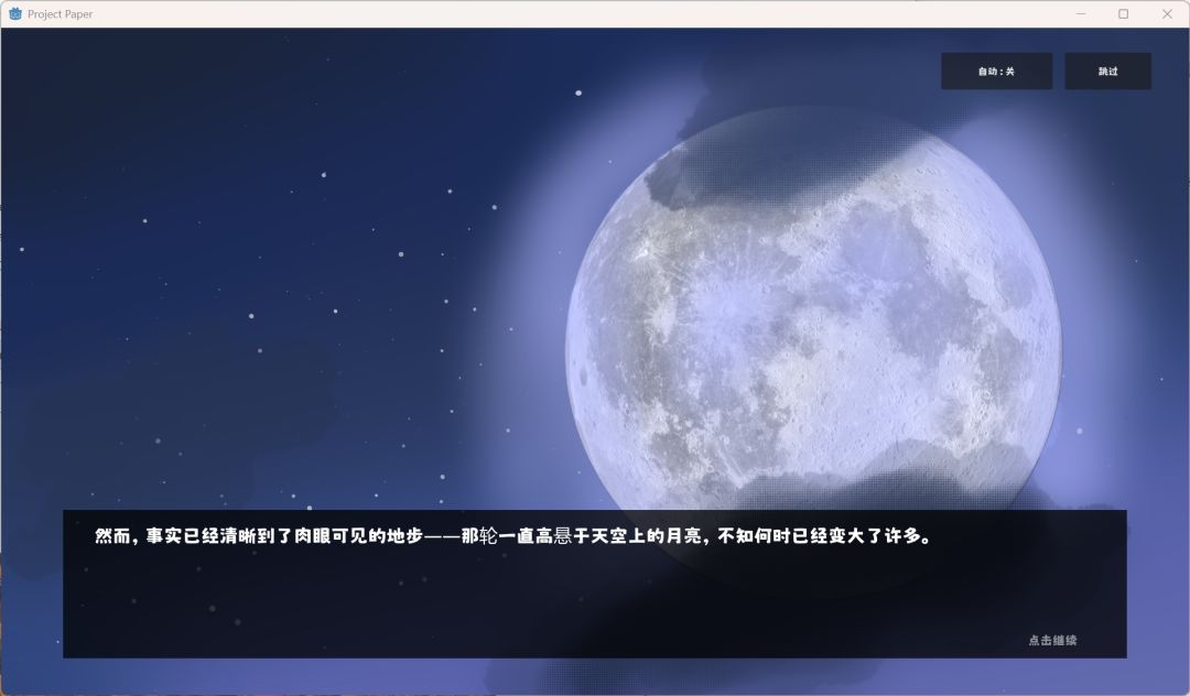 纸上奇谈游戏截图