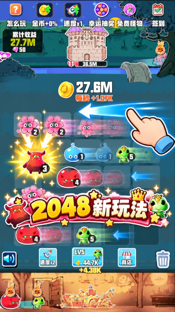 怪物2048游戏截图