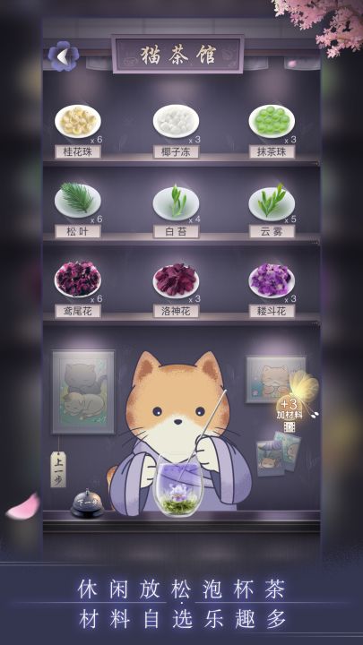 晚遇截图