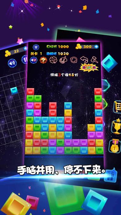 俄罗斯方块—全民天天玩经典单机手机小游戏游戏截图