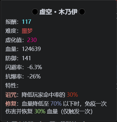 虚空来袭，即刻反击