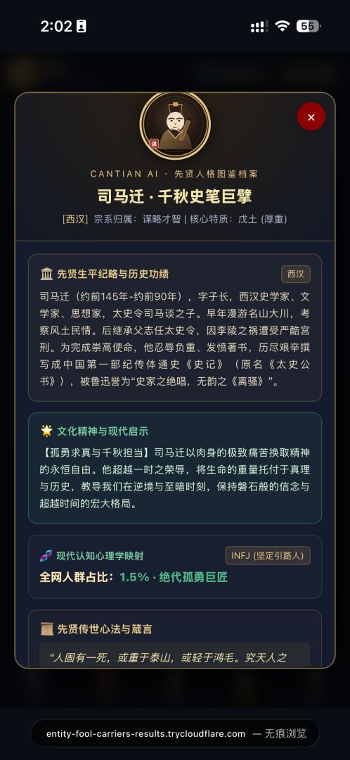 东方命盘模拟器游戏截图