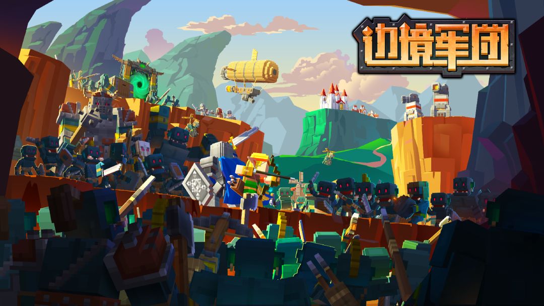 边境军团游戏截图